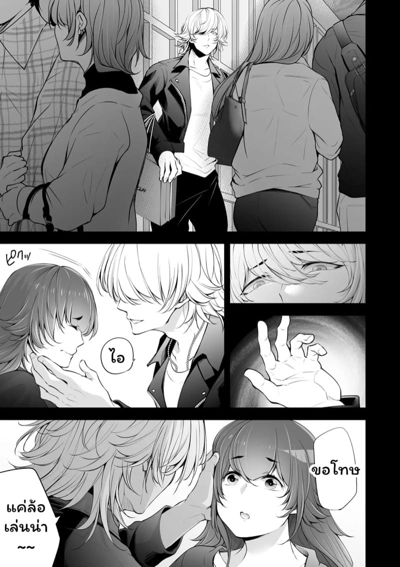 เราสามคน 4